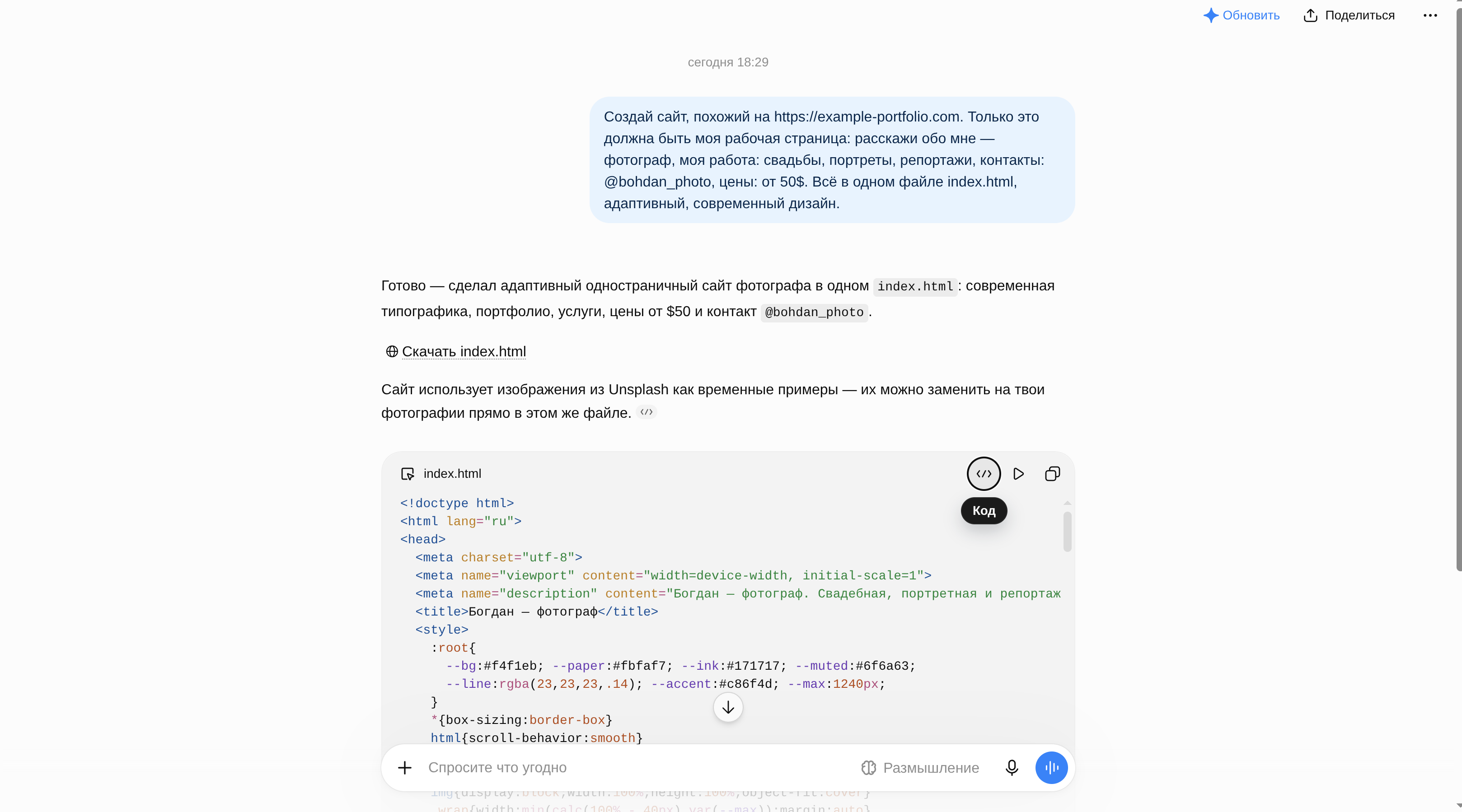 The prompt in ChatGPT and the generated code