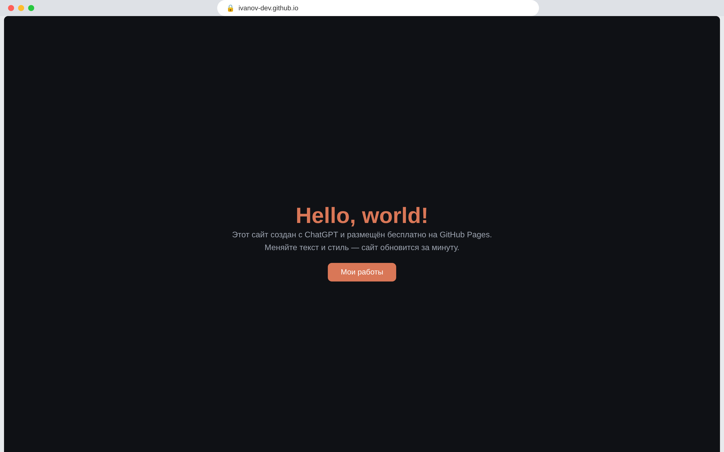 The published site open in a browser