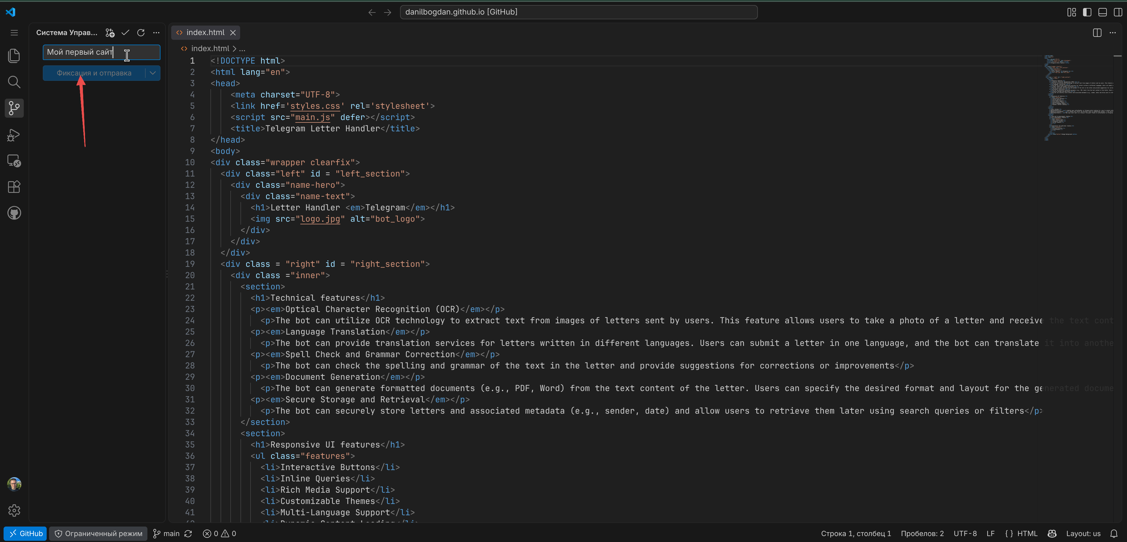 Commit and Sync in Source Control